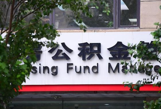 浮梁黄牛是怎么取公积金的（浮梁黄牛是怎么提取公积金的）
